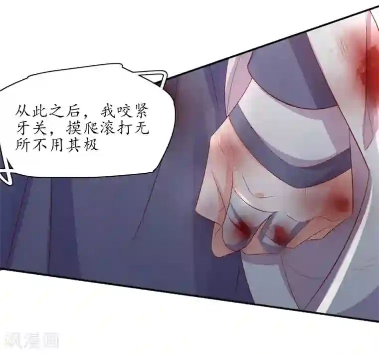 王妃的婚后指南第231话 卓凡冷心