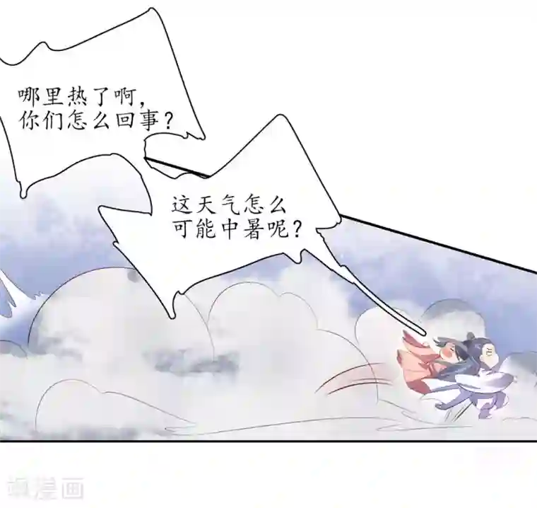 王妃的婚后指南第231话 卓凡冷心