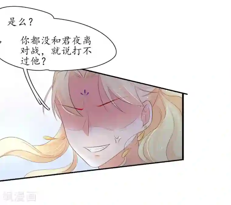 王妃的婚后指南第231话 卓凡冷心