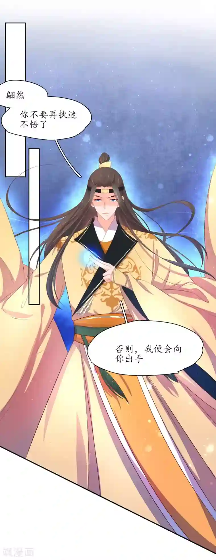 王妃的婚后指南第232话 害人精翩然