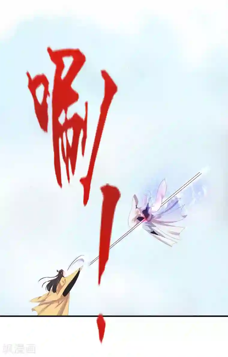 王妃的婚后指南第232话 害人精翩然