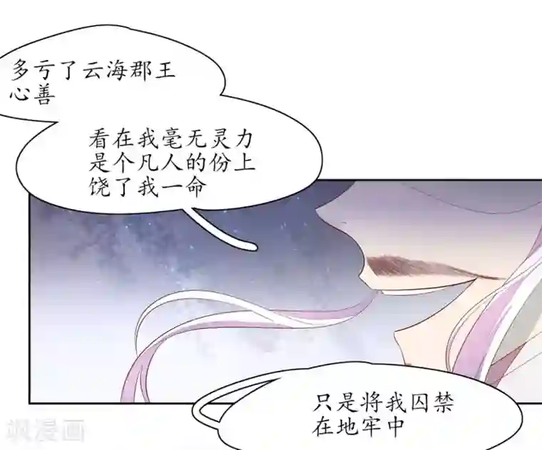 王妃的婚后指南第233话 万毒老祖