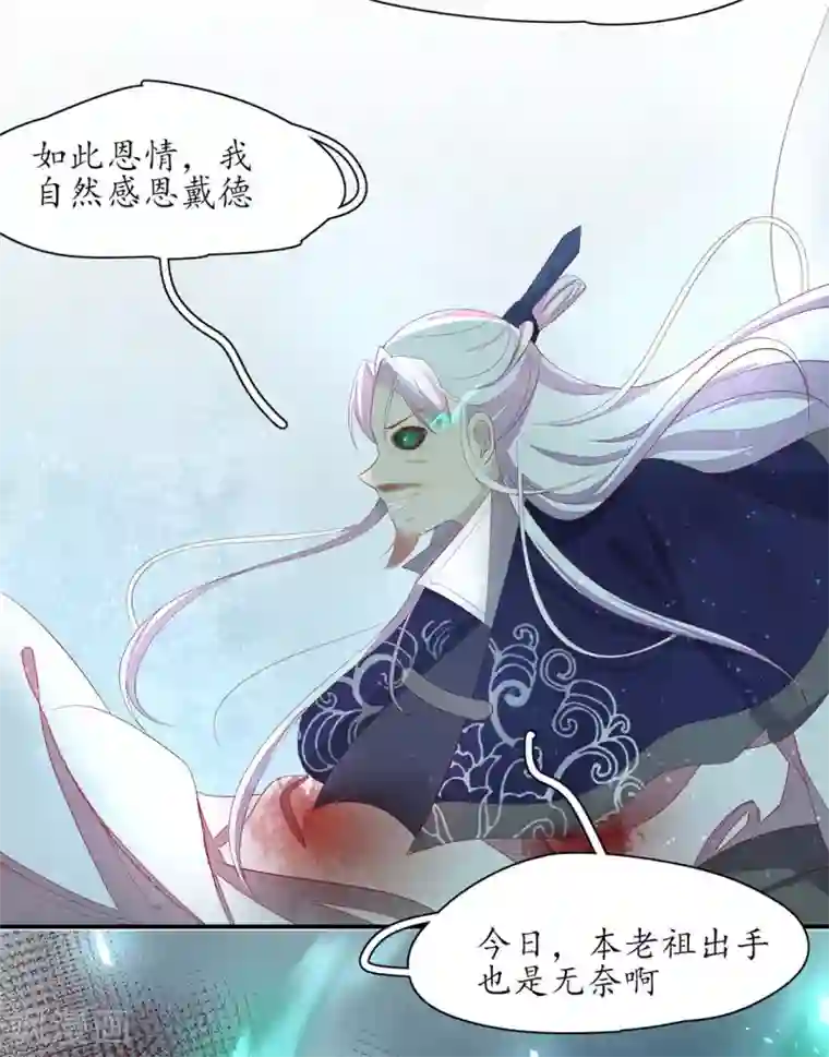 王妃的婚后指南第233话 万毒老祖