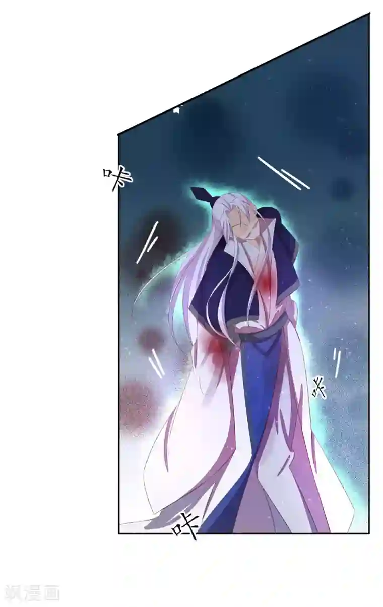 王妃的婚后指南第233话 万毒老祖