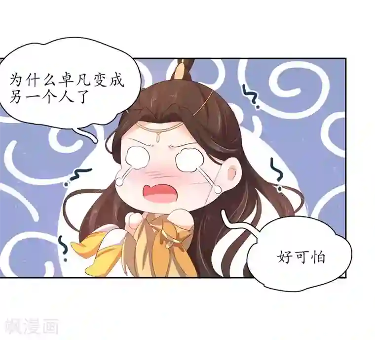 王妃的婚后指南第233话 万毒老祖