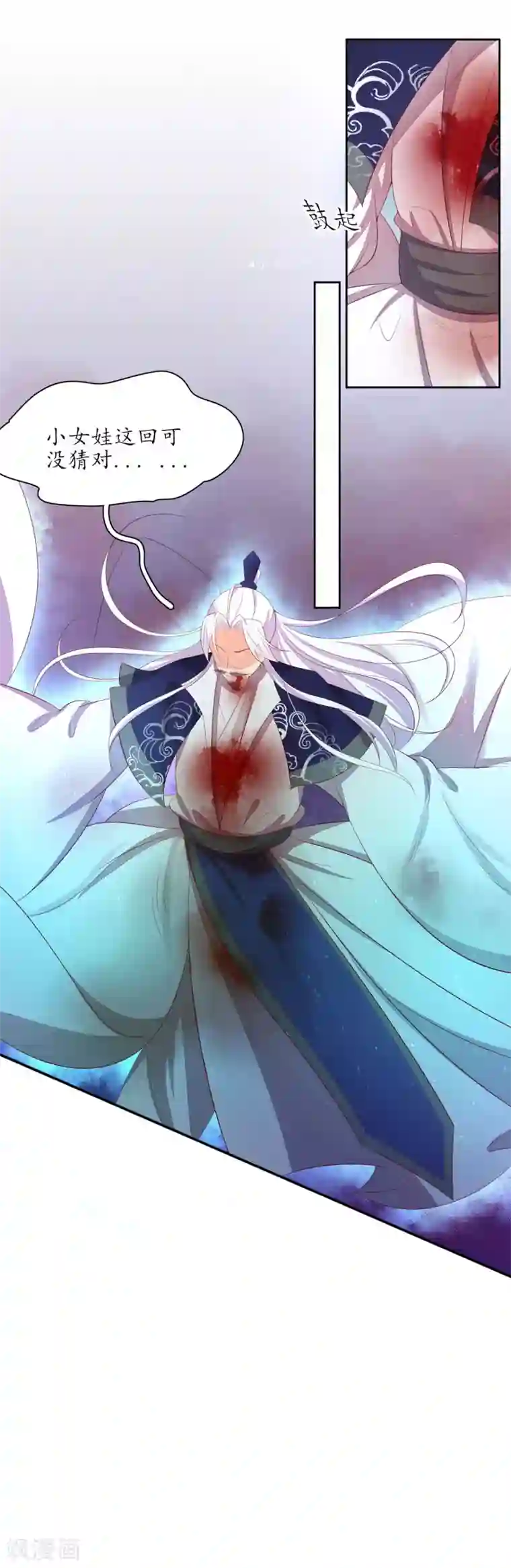 王妃的婚后指南第233话 万毒老祖