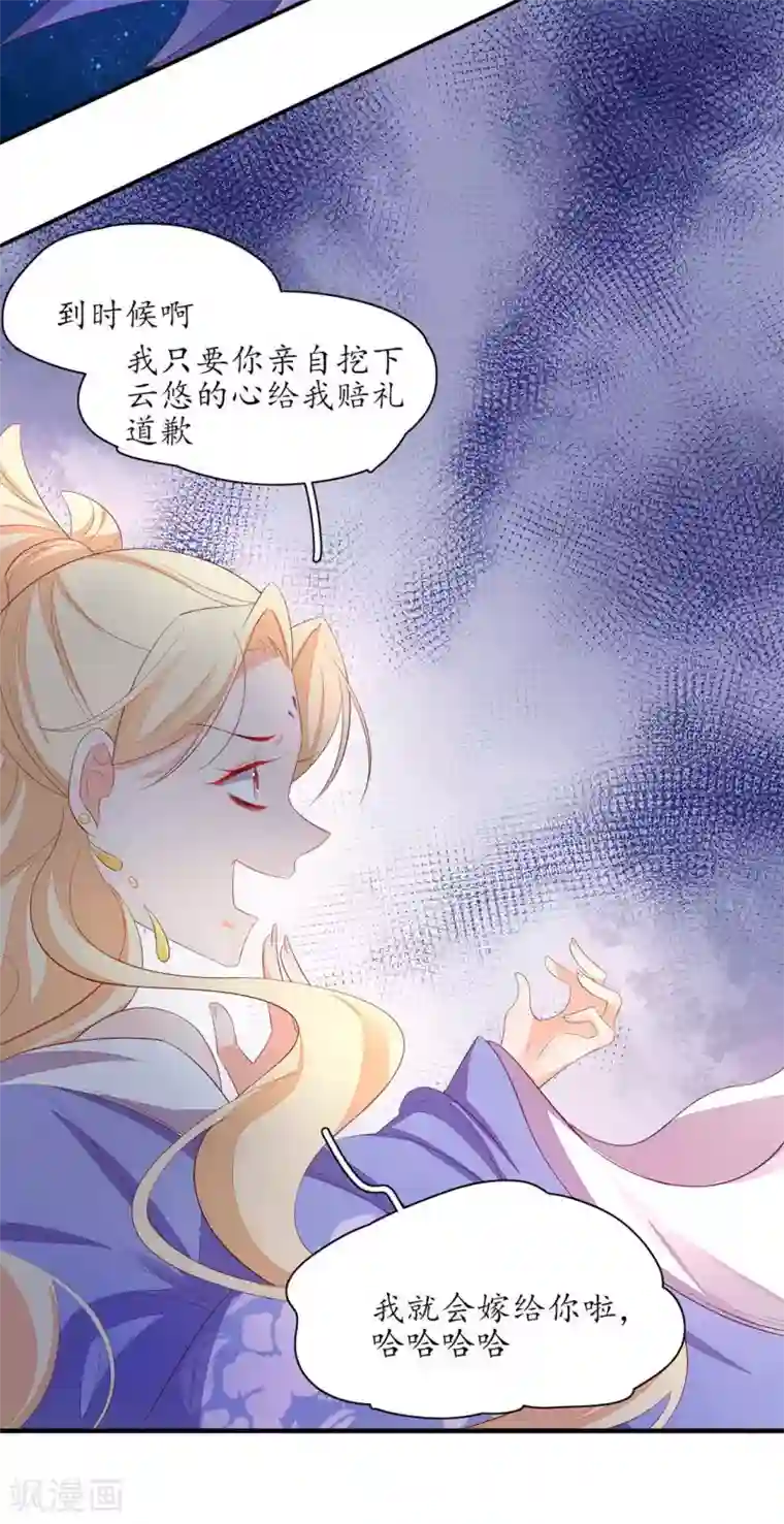 王妃的婚后指南第233话 万毒老祖