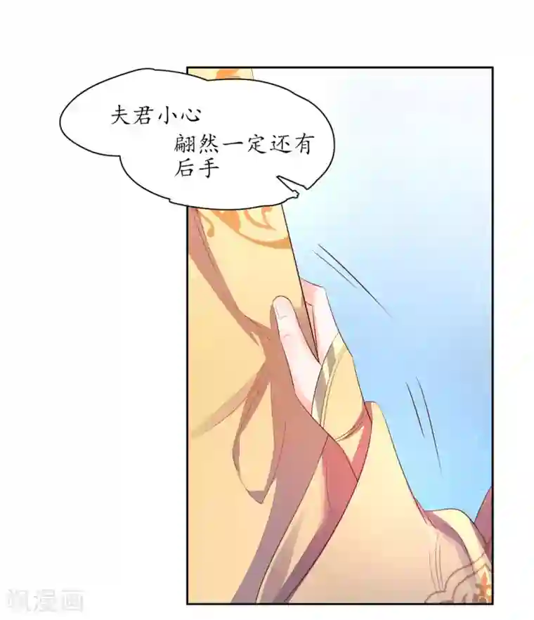 王妃的婚后指南第233话 万毒老祖