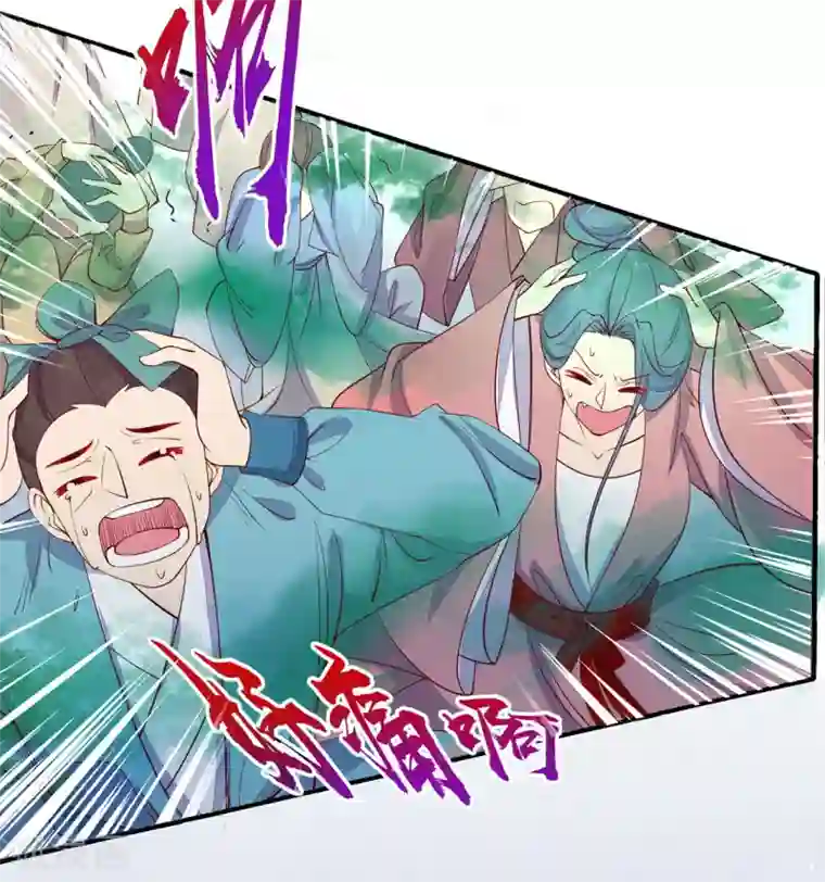 王妃的婚后指南第234话 炼尸危机