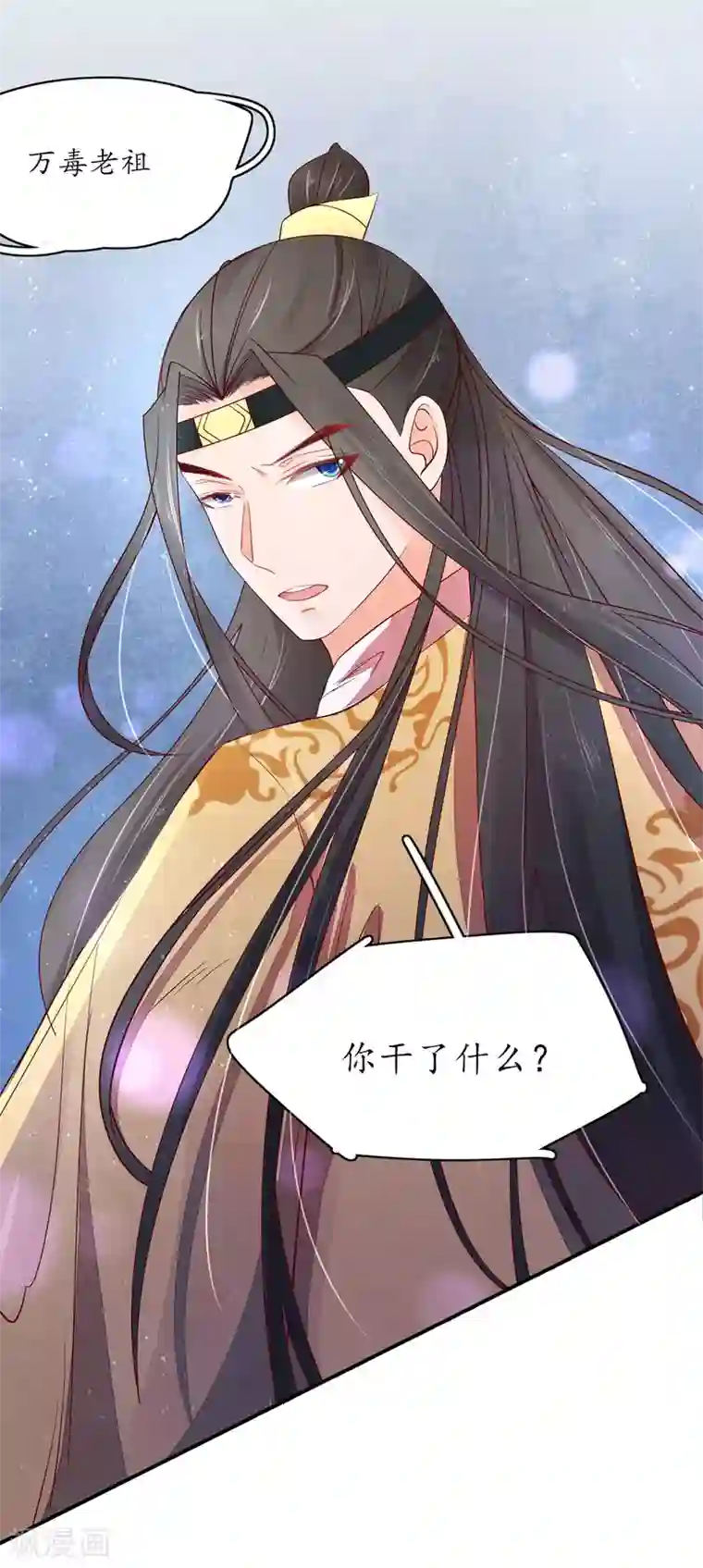 王妃的婚后指南第234话 炼尸危机