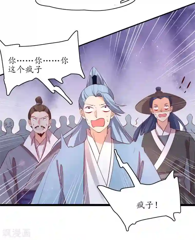 王妃的婚后指南第234话 炼尸危机