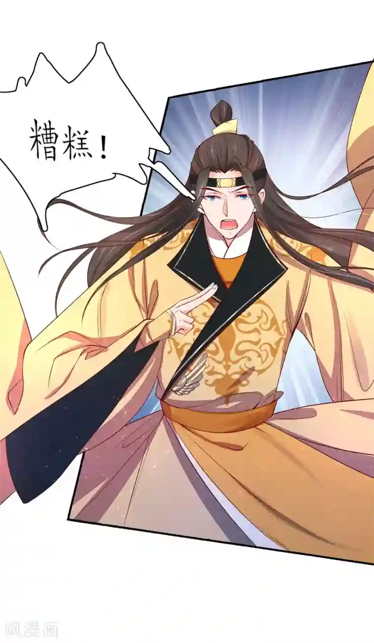 王妃的婚后指南第234话 炼尸危机