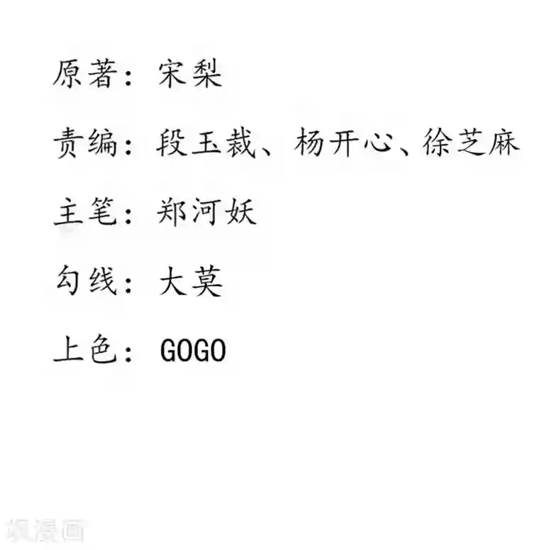 王妃的婚后指南第235话 翩然的威胁