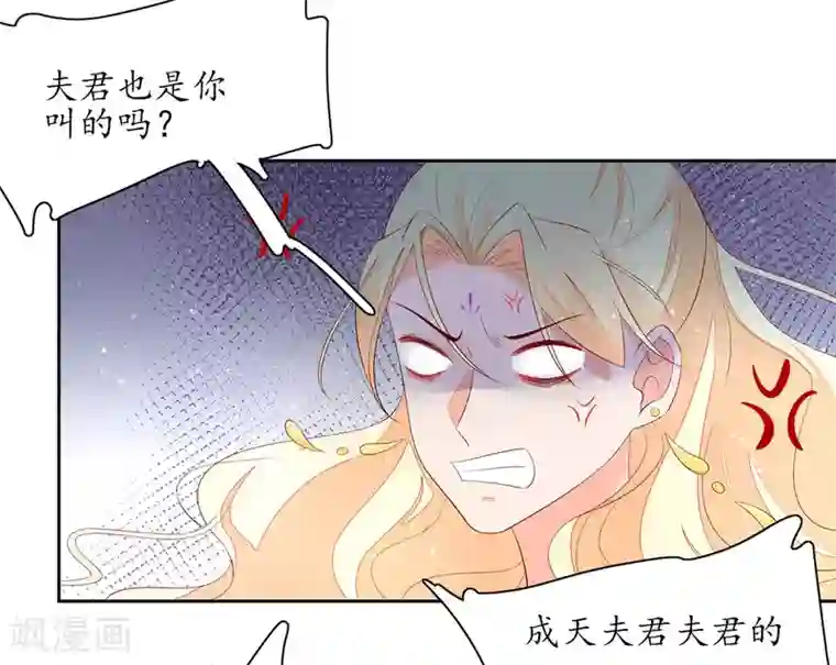 王妃的婚后指南第235话 翩然的威胁