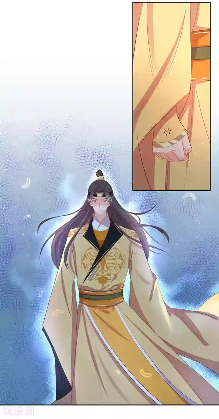 王妃的婚后指南第235话 翩然的威胁