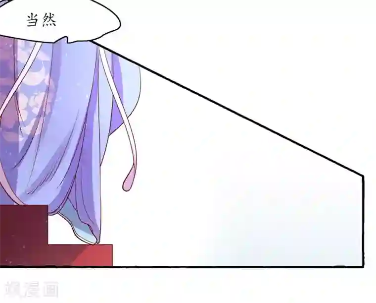 王妃的婚后指南第235话 翩然的威胁