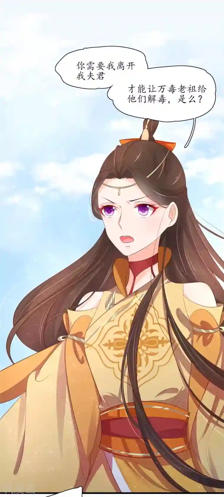 王妃的婚后指南第235话 翩然的威胁