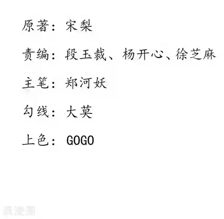 王妃的婚后指南第236话 各退一步