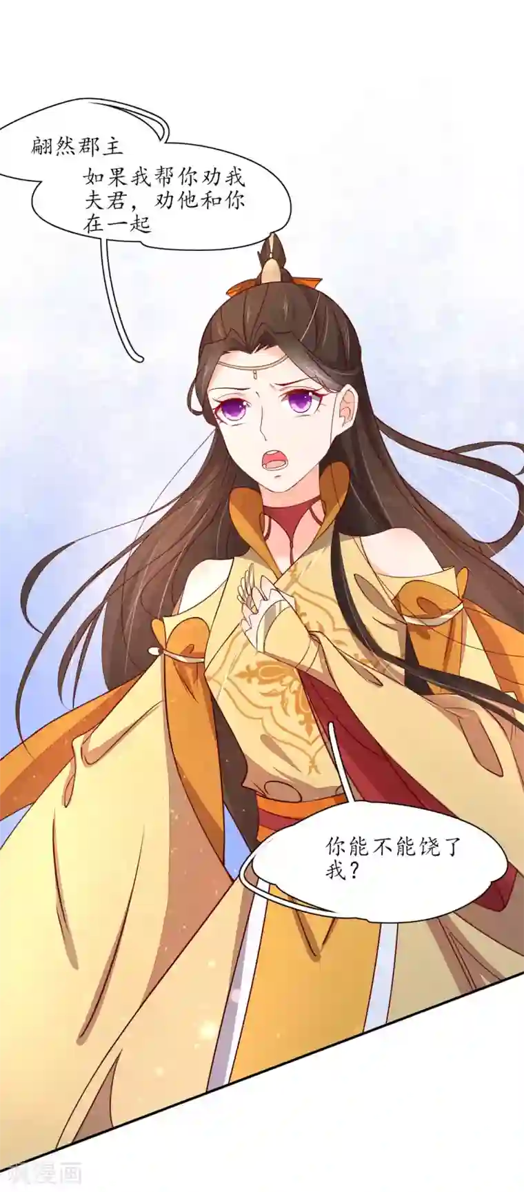 王妃的婚后指南第236话 各退一步