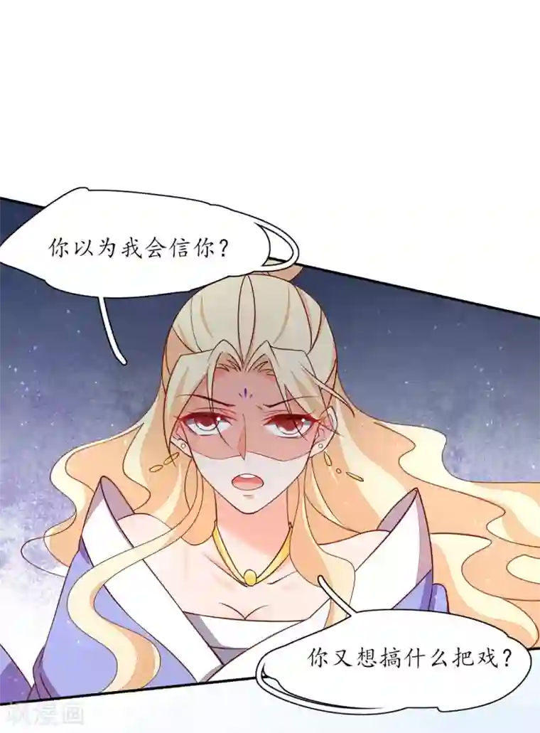 王妃的婚后指南第236话 各退一步