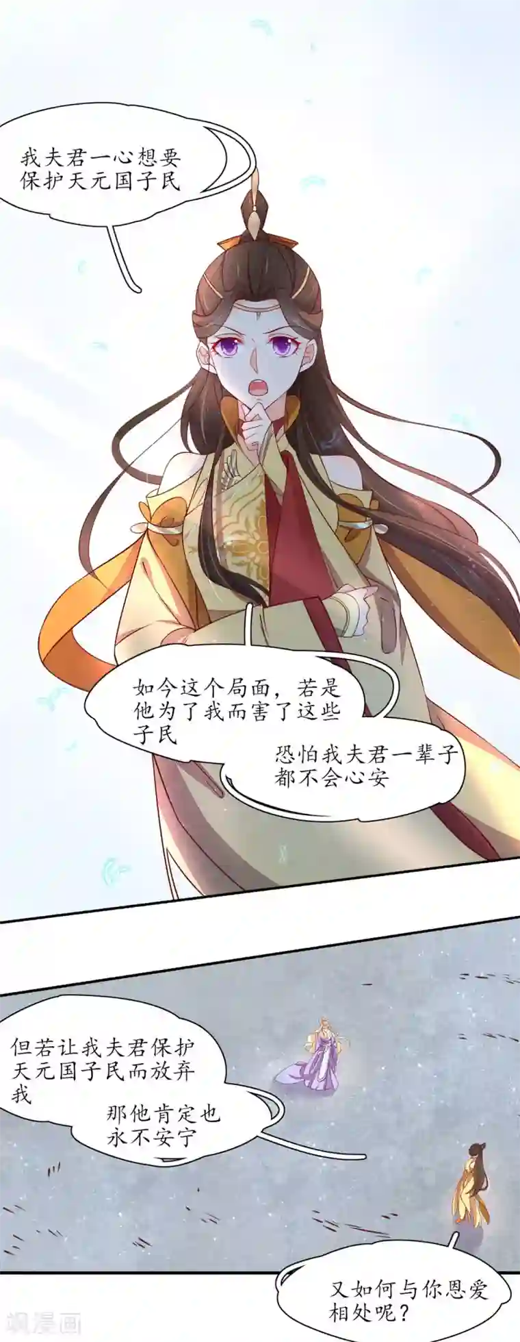 王妃的婚后指南第236话 各退一步