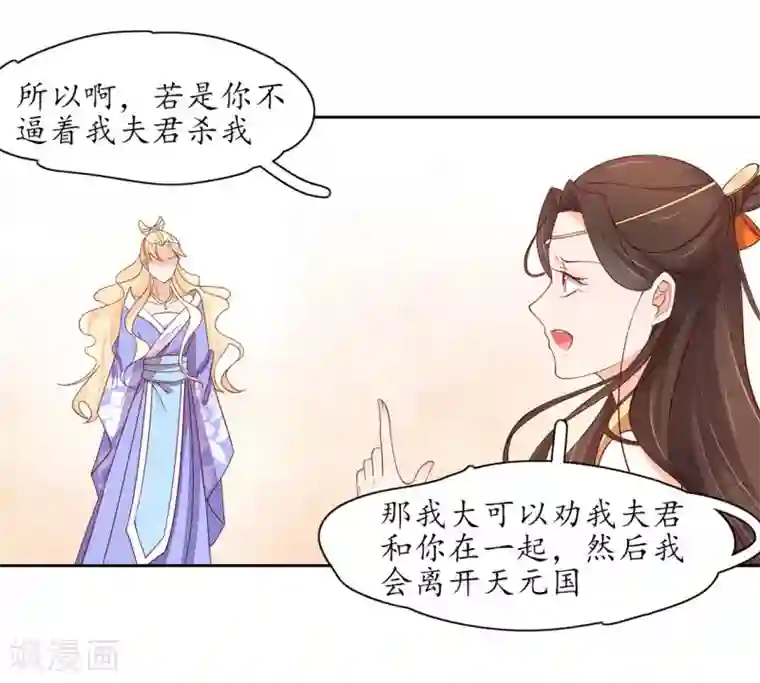王妃的婚后指南第236话 各退一步