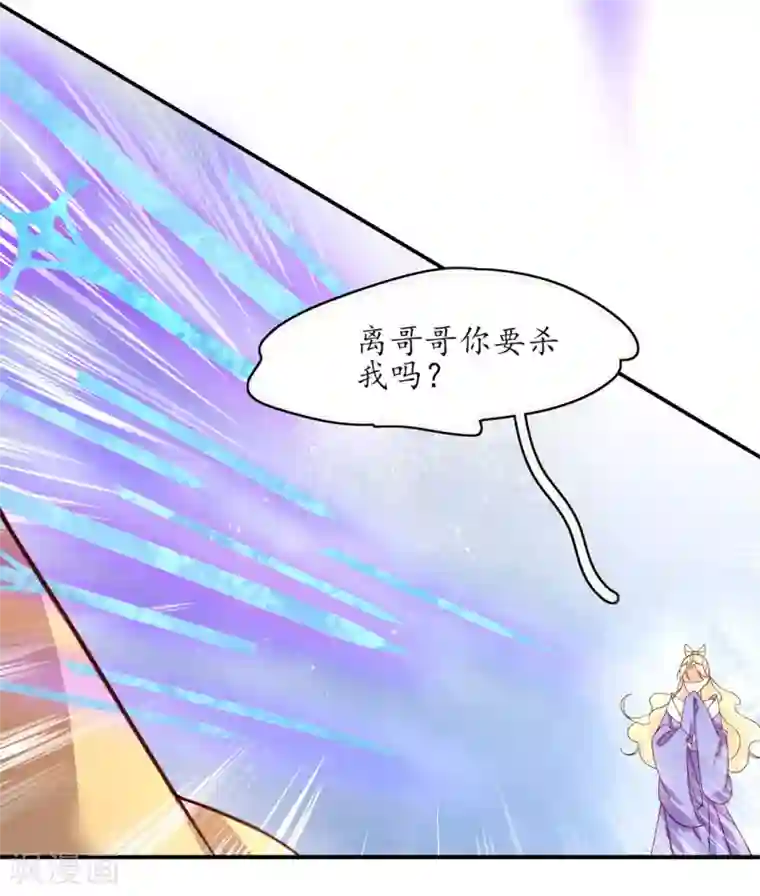 王妃的婚后指南第236话 各退一步