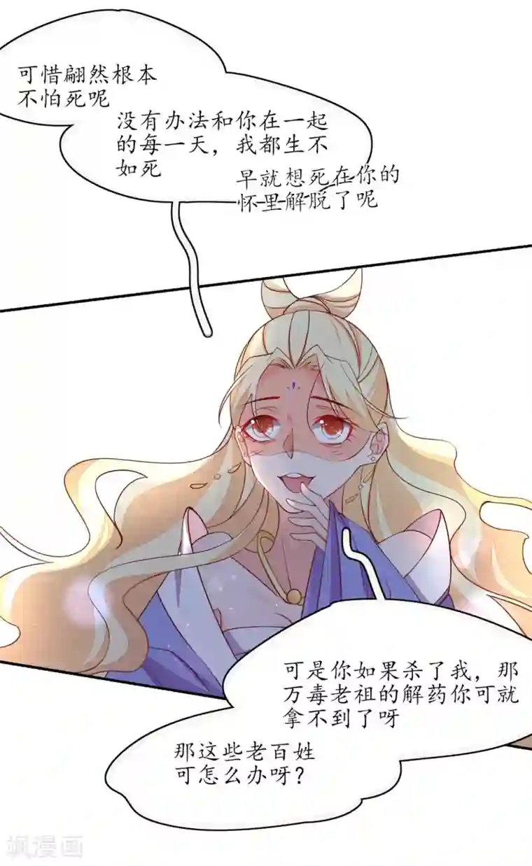 王妃的婚后指南第236话 各退一步