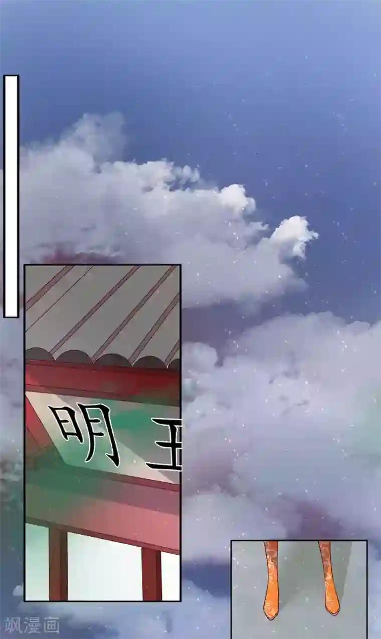 王妃的婚后指南第237话 王妃爱财？