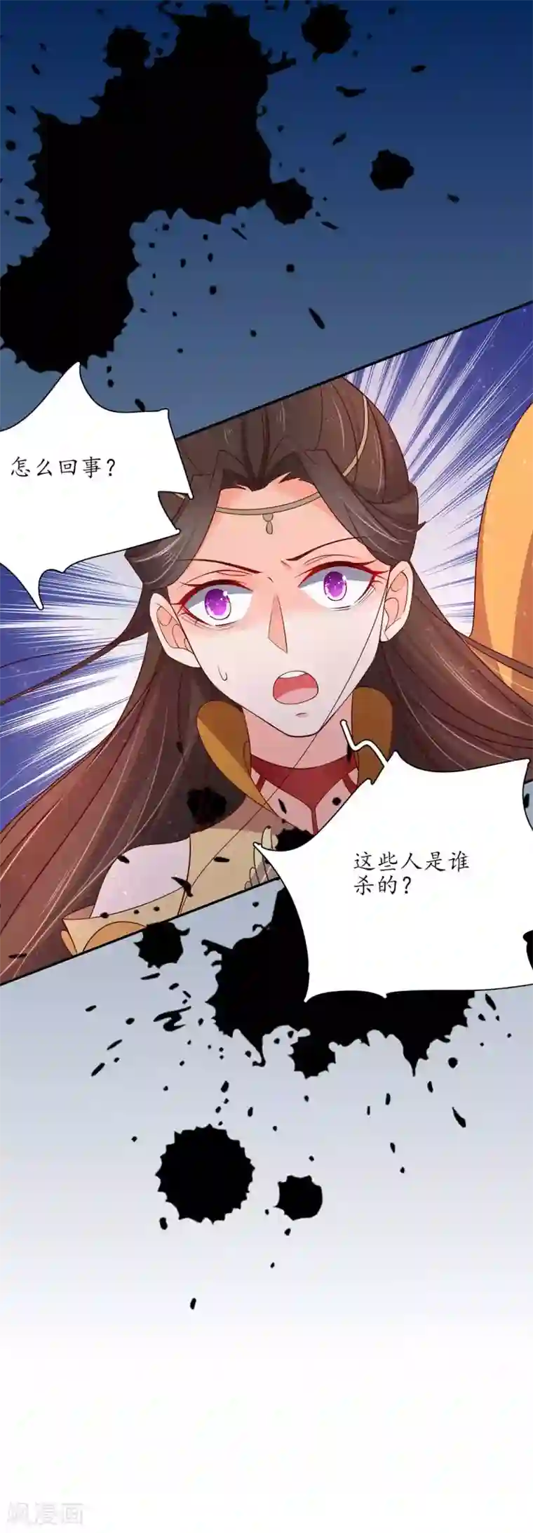 王妃的婚后指南第237话 王妃爱财？