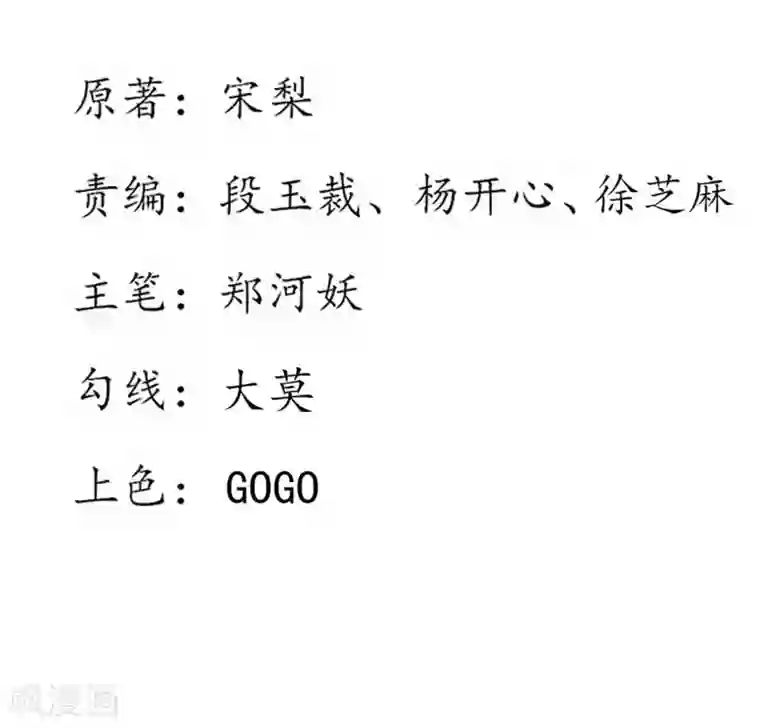 王妃的婚后指南第238话 太妃悔悟