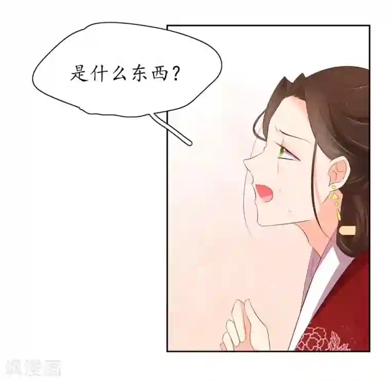 王妃的婚后指南第238话 太妃悔悟
