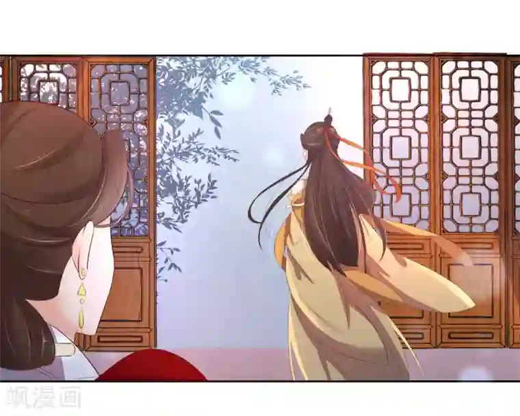 王妃的婚后指南第238话 太妃悔悟