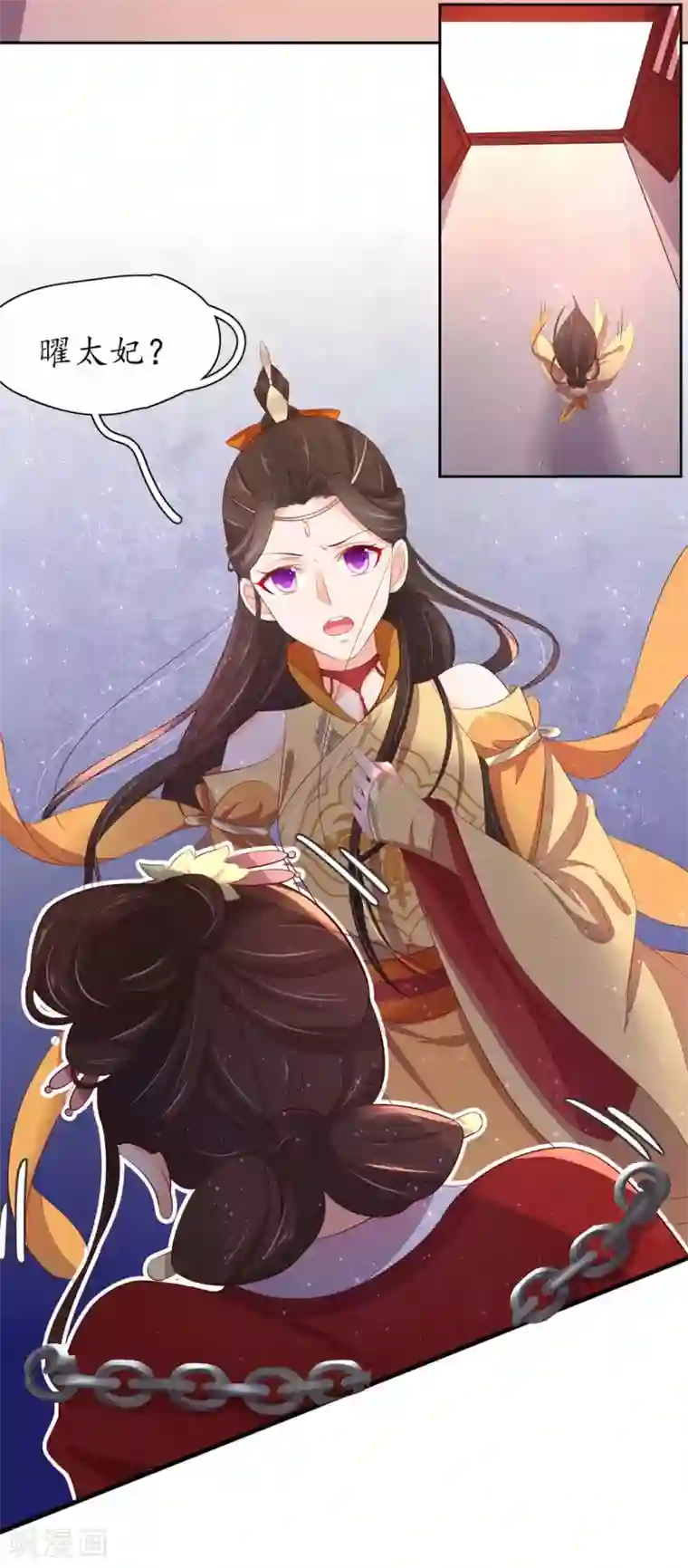王妃的婚后指南第238话 太妃悔悟
