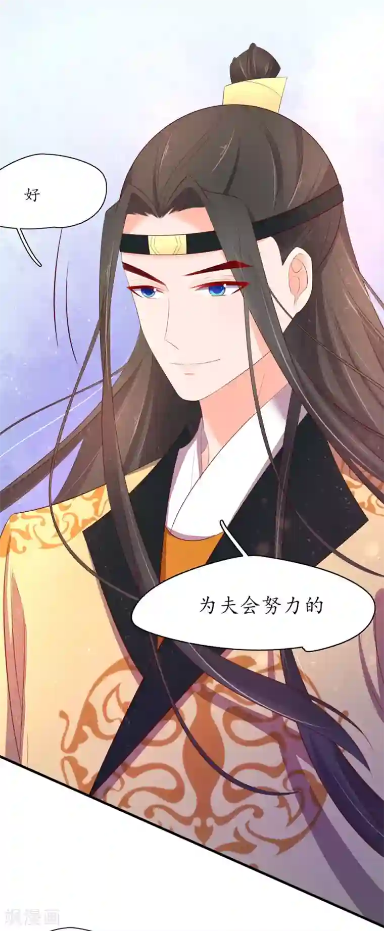 王妃的婚后指南第239话 毒在碗上