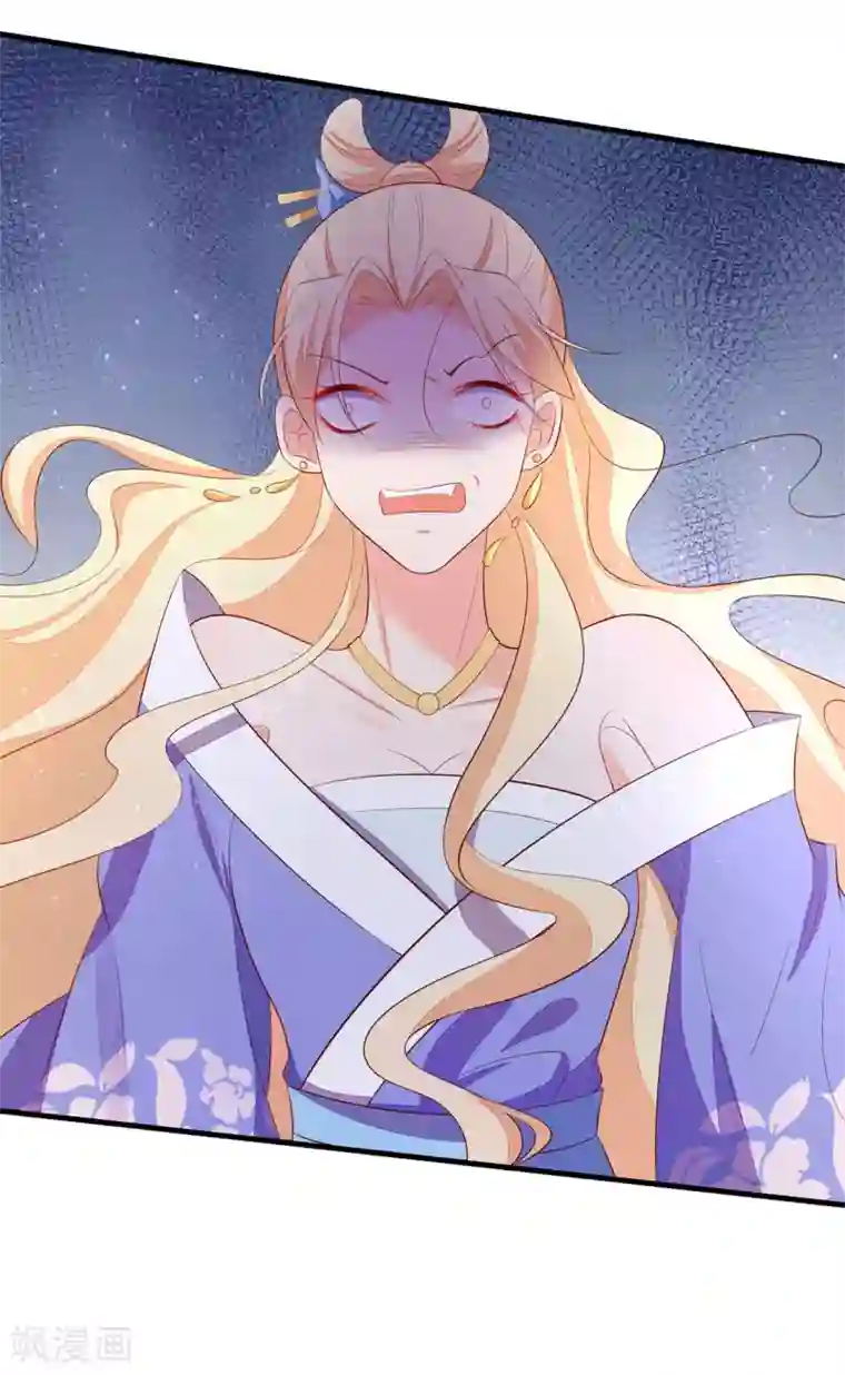 王妃的婚后指南第239话 毒在碗上