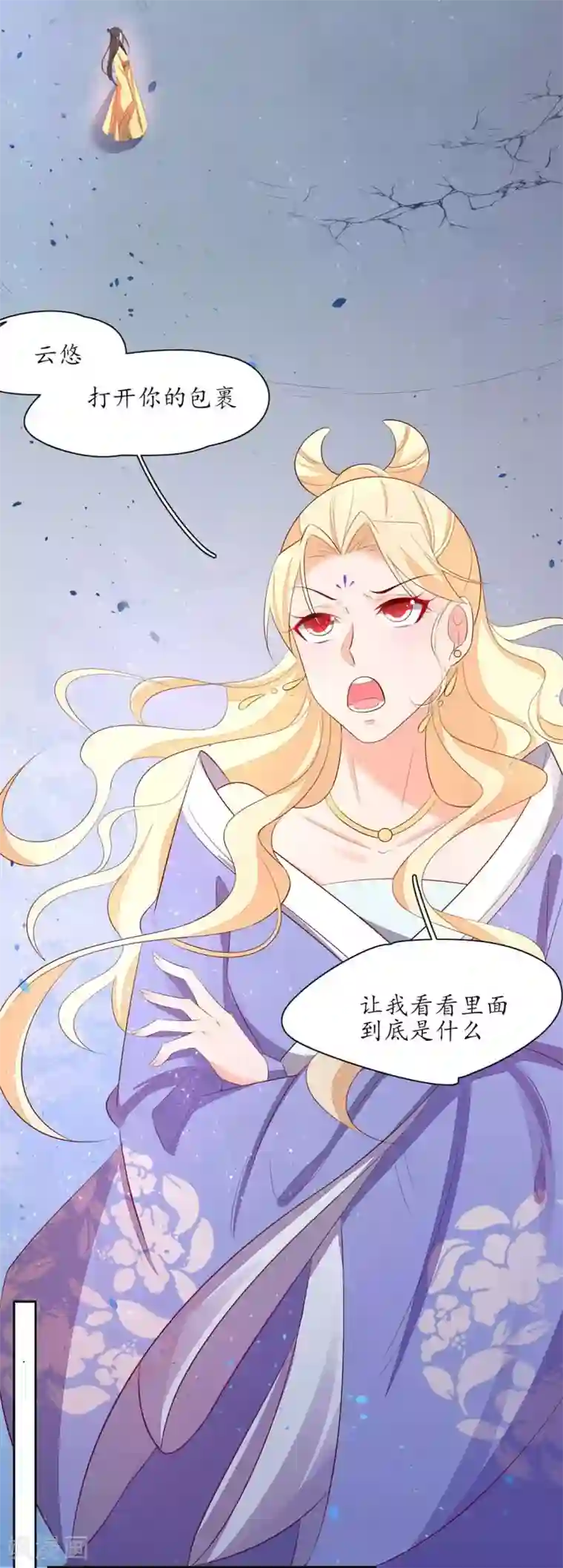 王妃的婚后指南第239话 毒在碗上