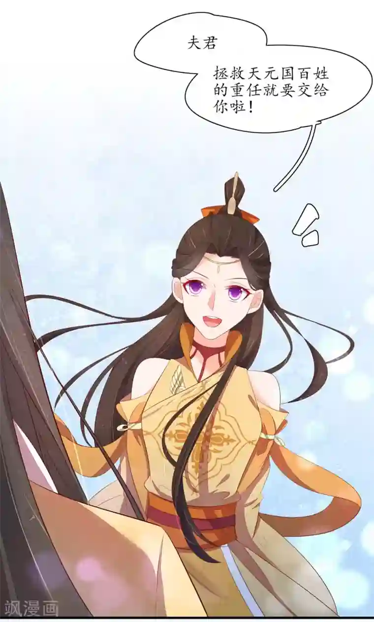 王妃的婚后指南第239话 毒在碗上