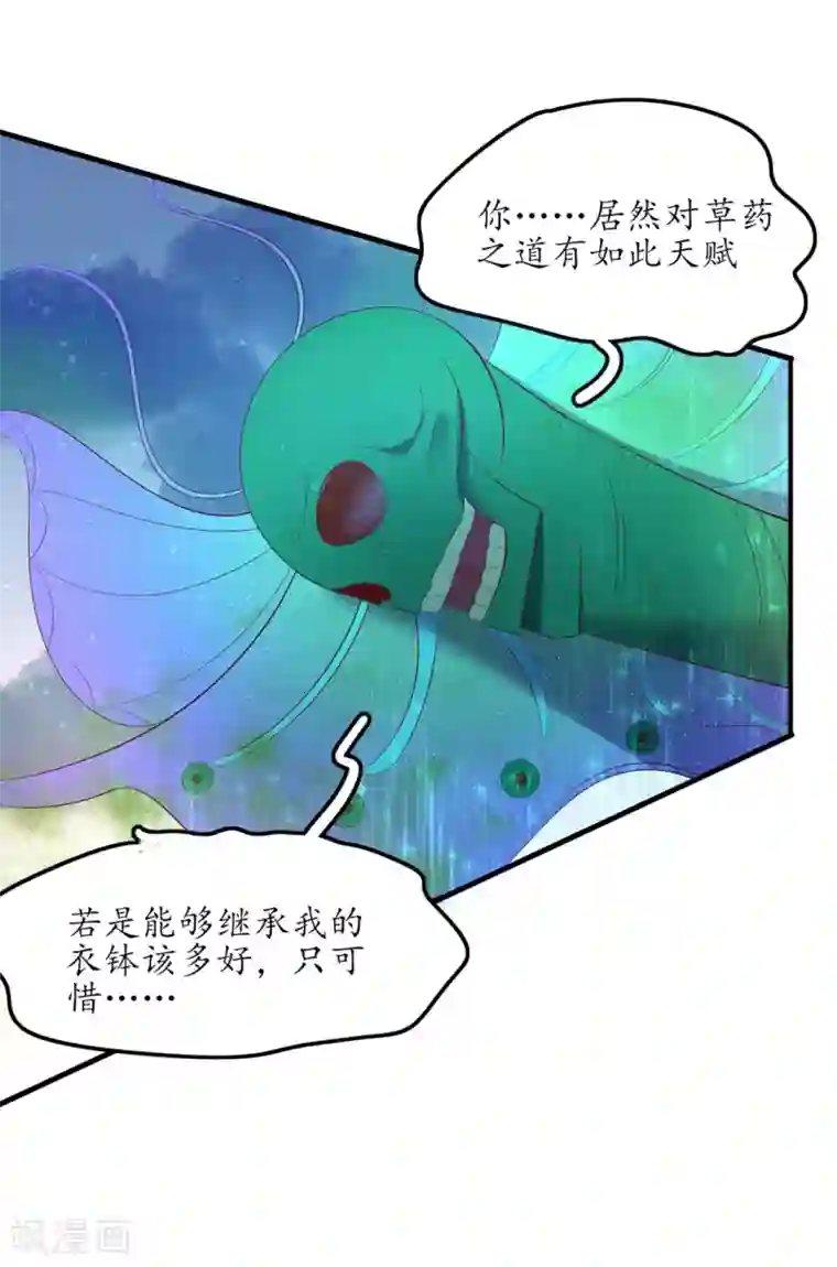 王妃的婚后指南第240话 进击的炼尸