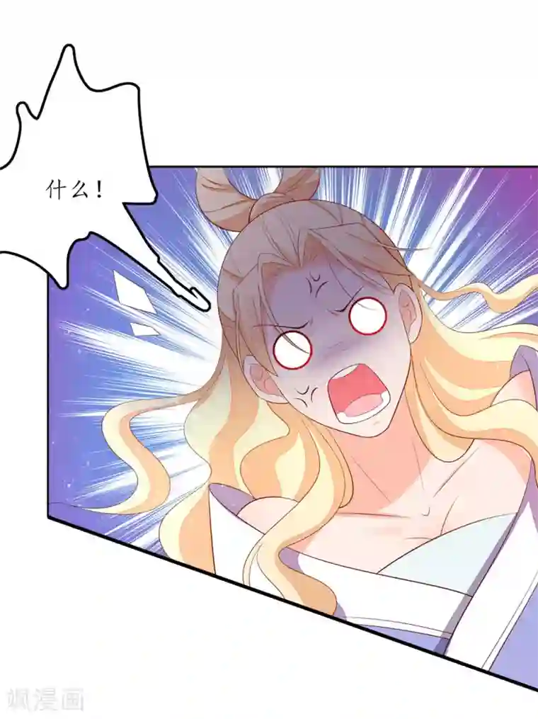 王妃的婚后指南第240话 进击的炼尸