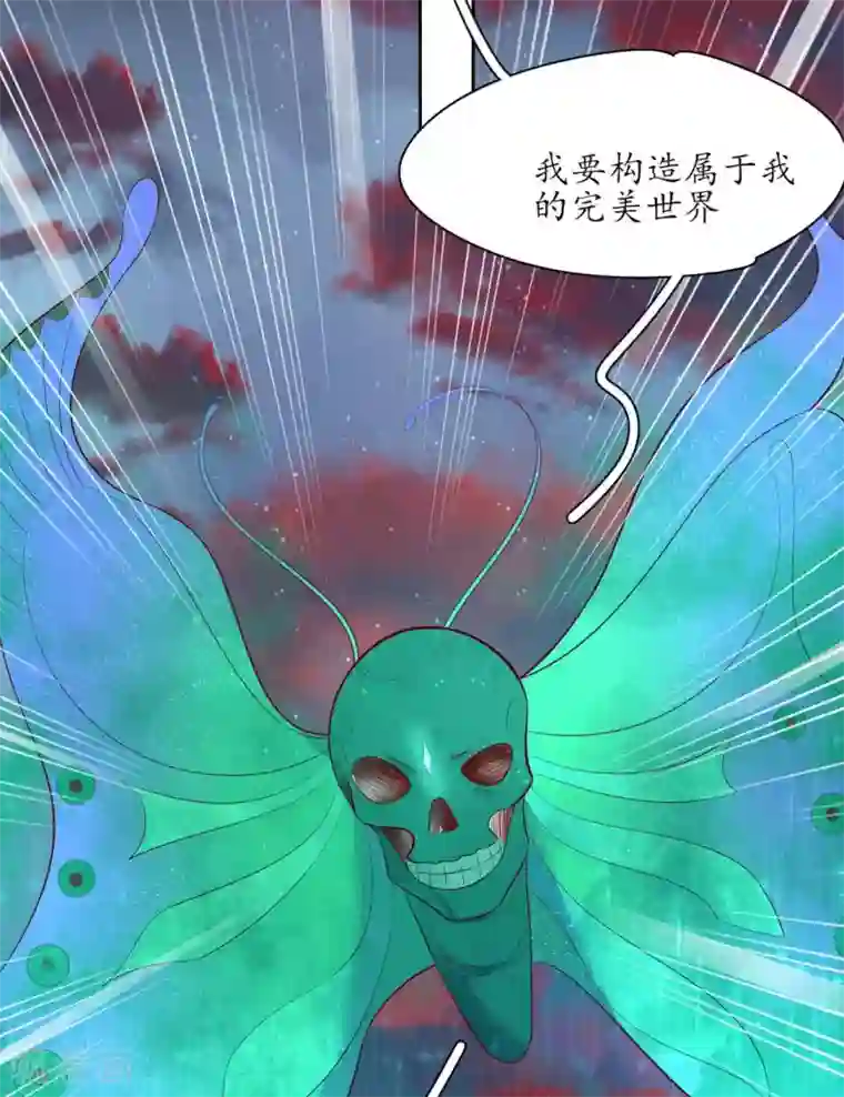 王妃的婚后指南第240话 进击的炼尸