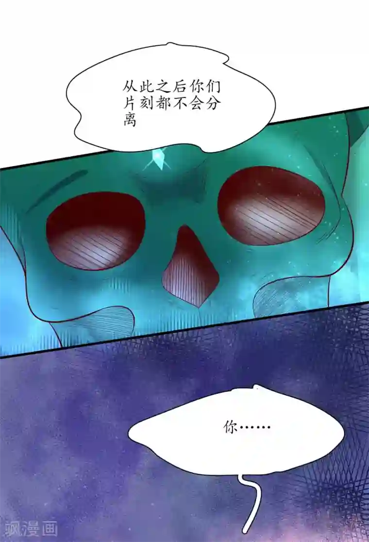 王妃的婚后指南第240话 进击的炼尸