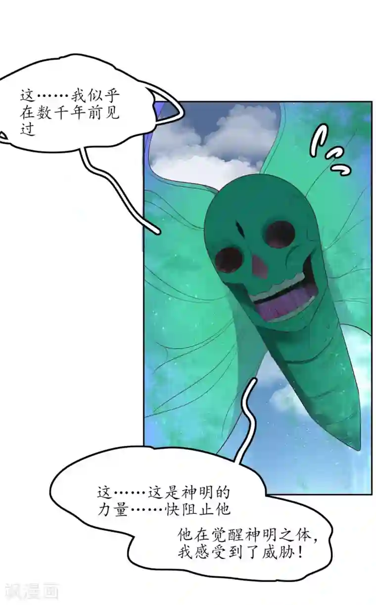 王妃的婚后指南第240话 进击的炼尸