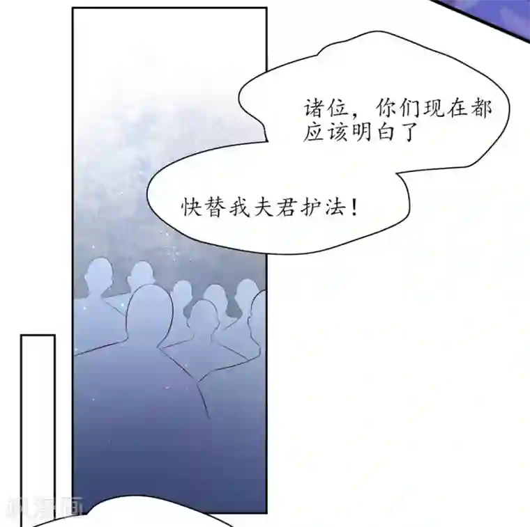 王妃的婚后指南第240话 进击的炼尸
