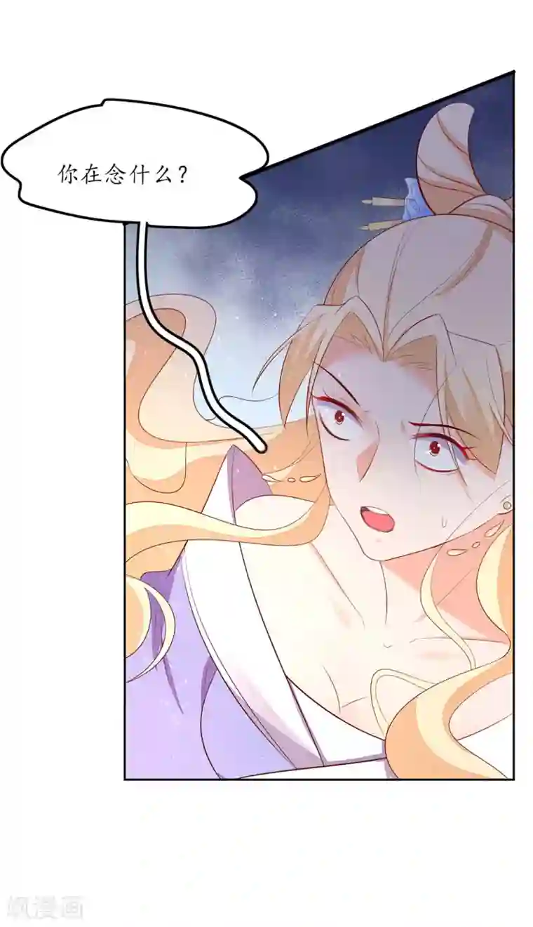 王妃的婚后指南第240话 进击的炼尸