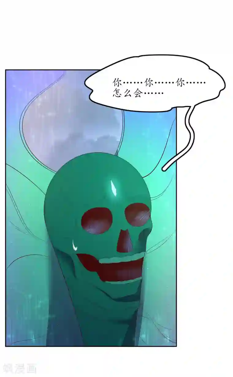 王妃的婚后指南第240话 进击的炼尸