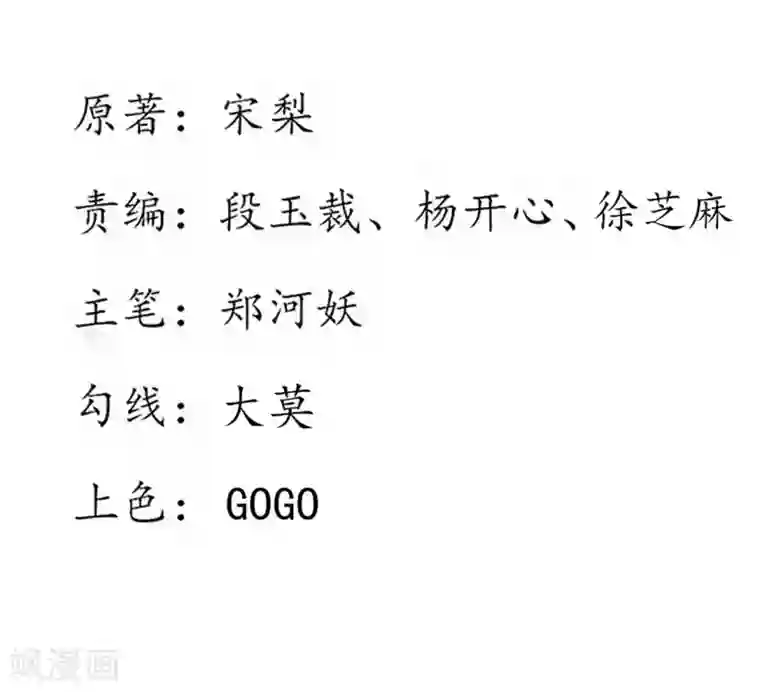 王妃的婚后指南第241话 毒计落空