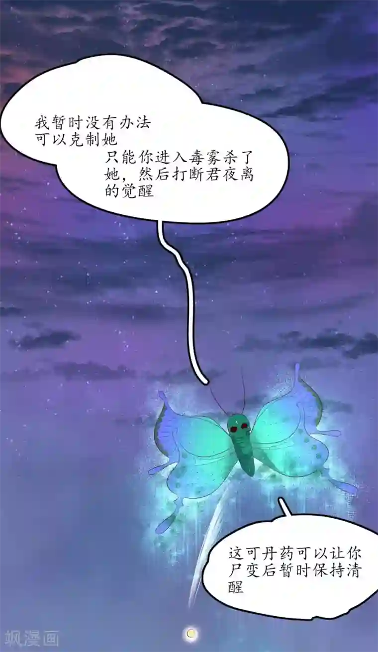 女人不听话,打屁股动态图第241话 毒计落空