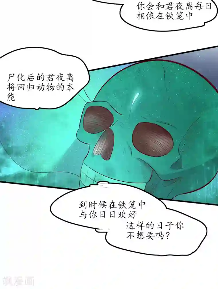 女人不听话,打屁股动态图第241话 毒计落空