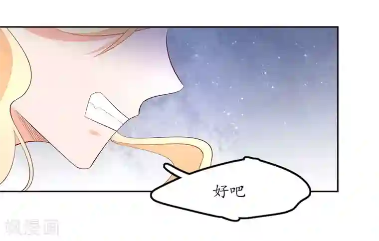 王妃的婚后指南第241话 毒计落空